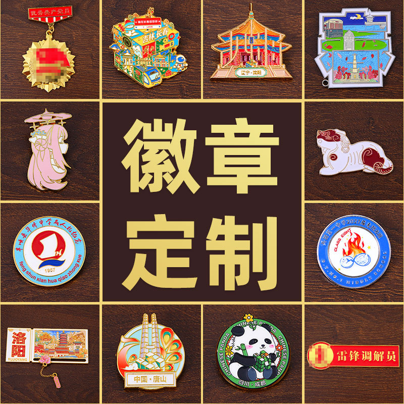 北京徽章