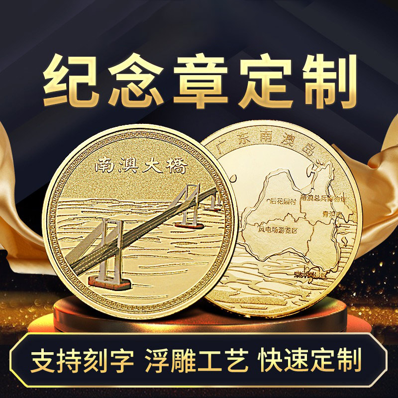北京纪念章