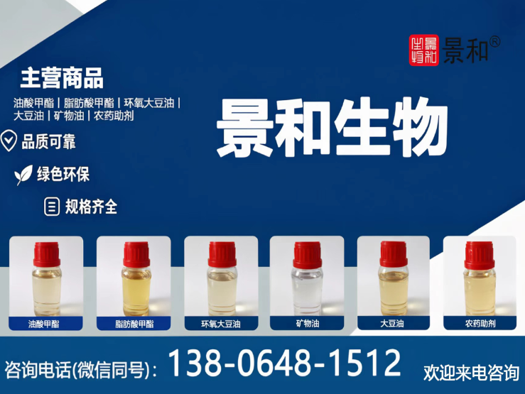 景和生物科技