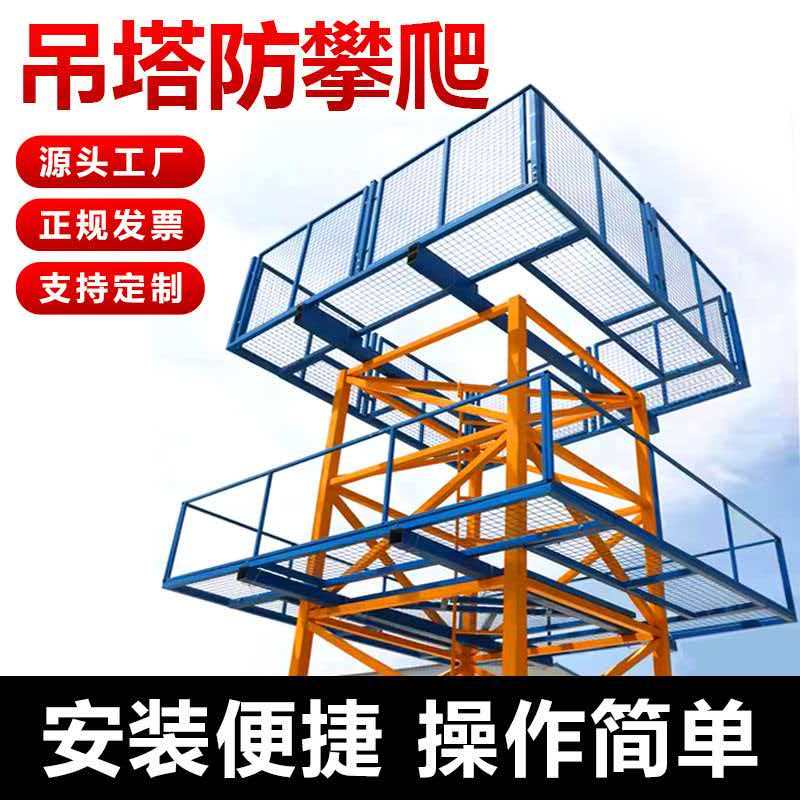定西市塔吊防攀爬梁夹具