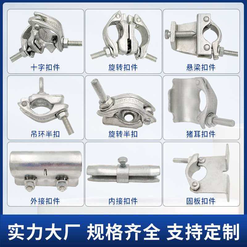 定西市锻造扣件梁夹具