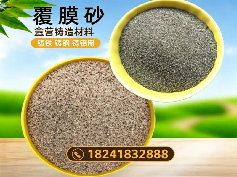 鑫营铸造材料