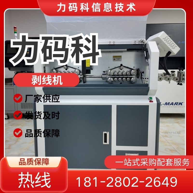 力码科信息技术案例图片