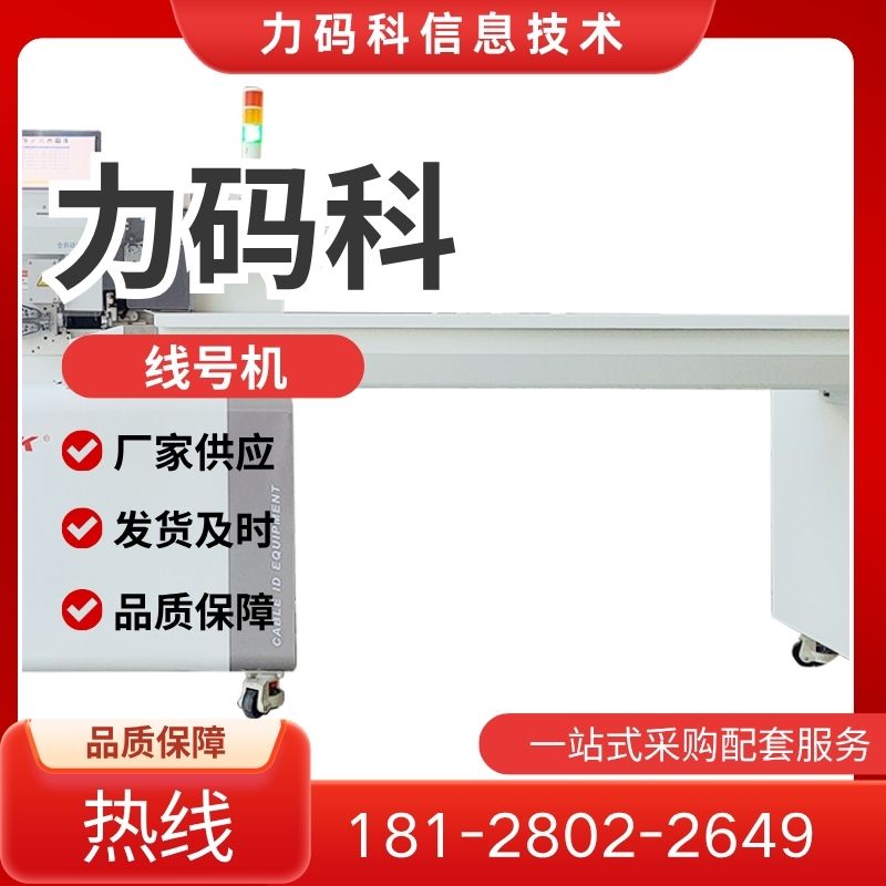 力码科信息技术案例图片