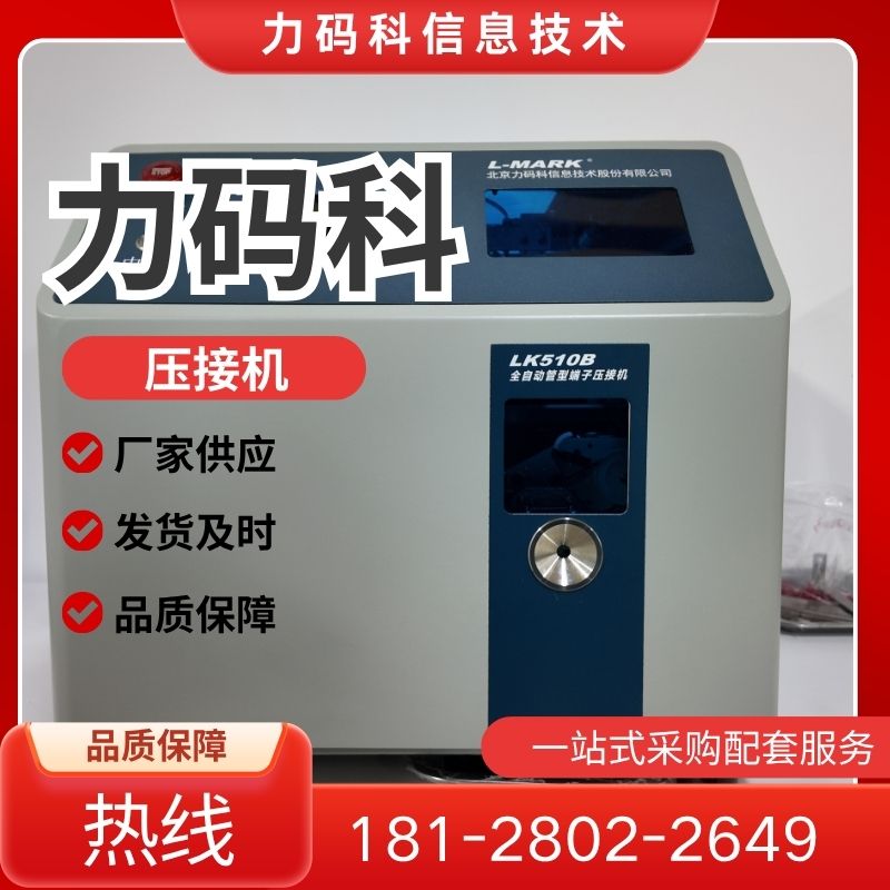 力码科信息技术案例图片