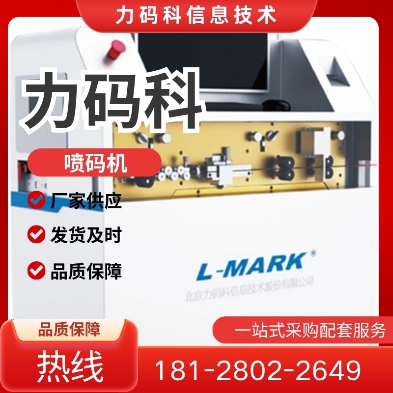 力码科信息技术案例图片