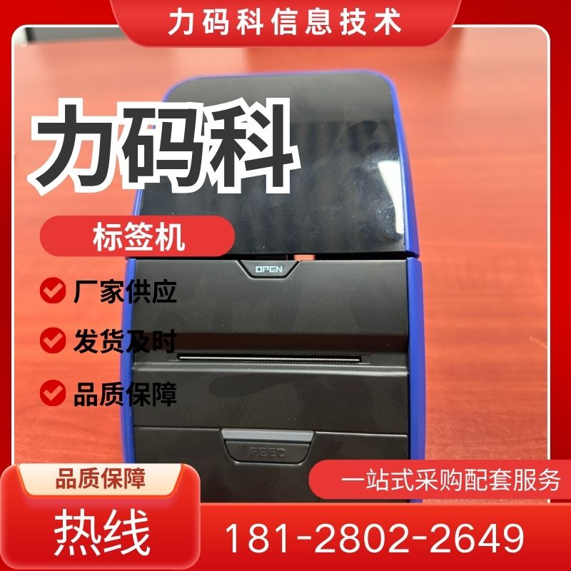 力码科信息技术案例图片