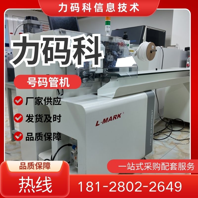 力码科信息技术案例图片