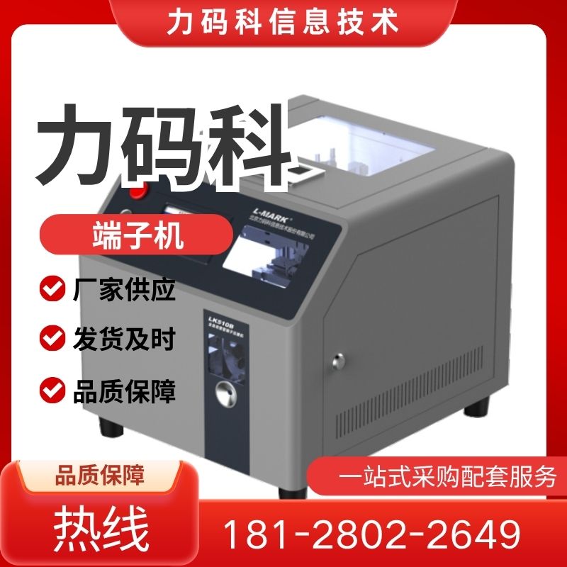 力码科信息技术案例图片