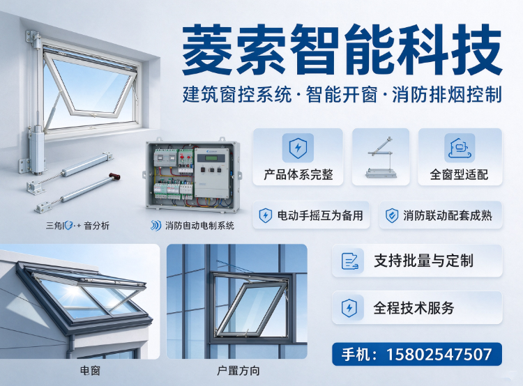 菱索智能科技