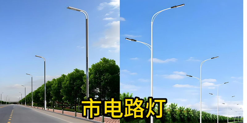 大连市市电路灯中华灯