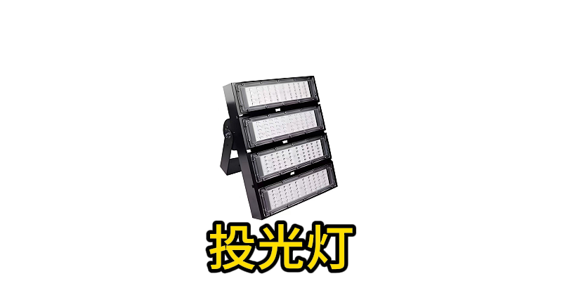 大连市中华灯投光灯