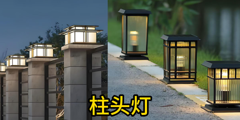 大连市柱头灯中华灯