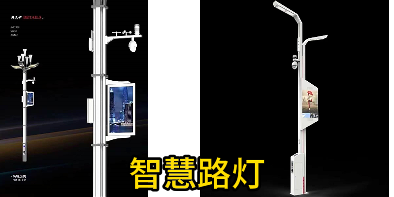 大连市中华灯智慧路灯