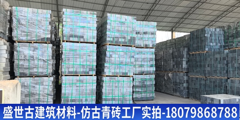 萍乡市仿古青砖仿古青砖