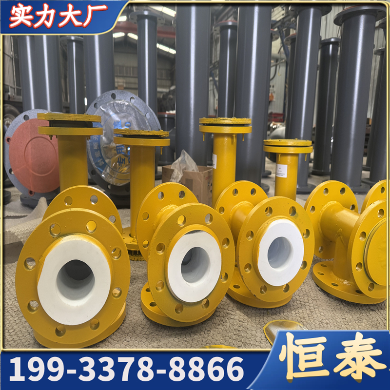 淮北市衬胶管件衬四氟管件