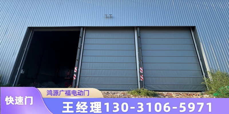 保定市北市区快速门防火门
