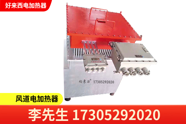 好来西电加热器案例图片