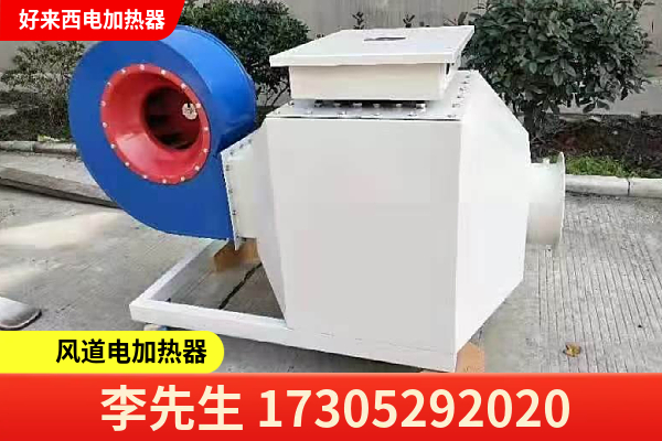 好来西电加热器案例图片