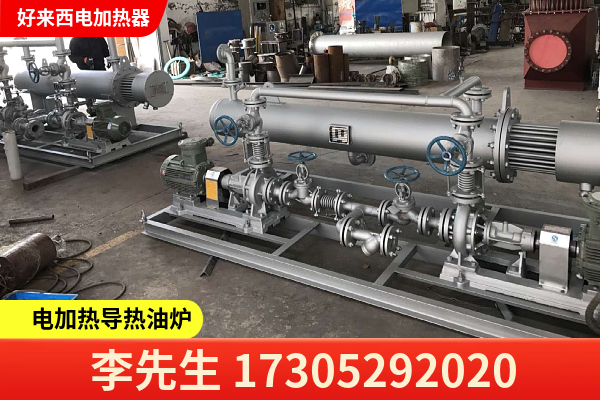 好来西电加热器案例图片