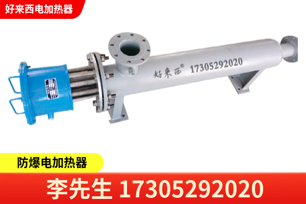 潍坊市潍城区管道加热器反应釜加热器