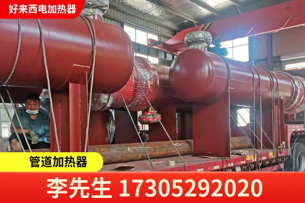 潍坊市潍城区管道加热设备管道加热器
