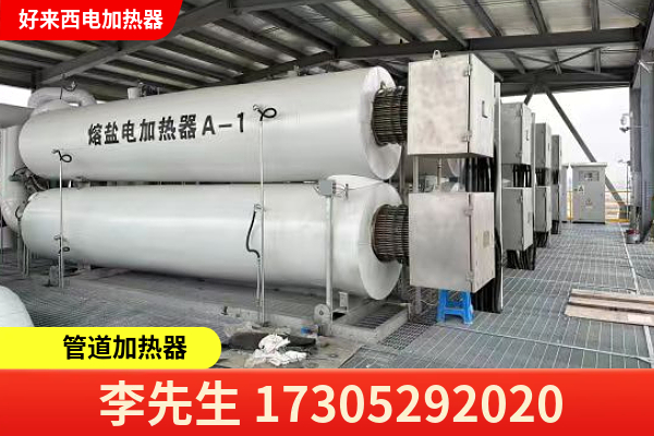潍坊市潍城区管道加热器电热管道加热器