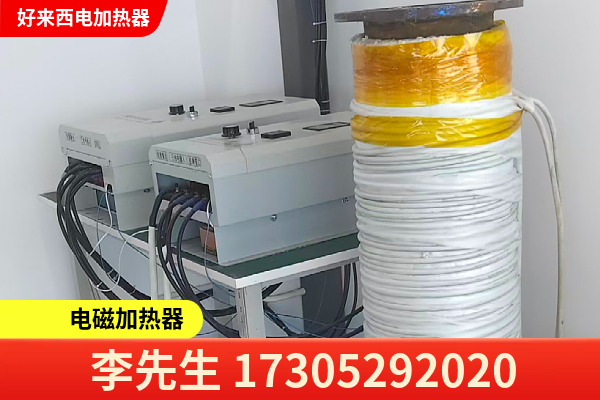 潍坊市潍城区电磁加热器管道加热器