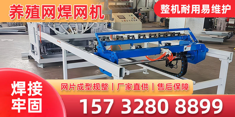 菏泽市排焊机养殖网焊网机