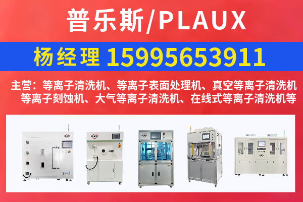 普乐斯电子