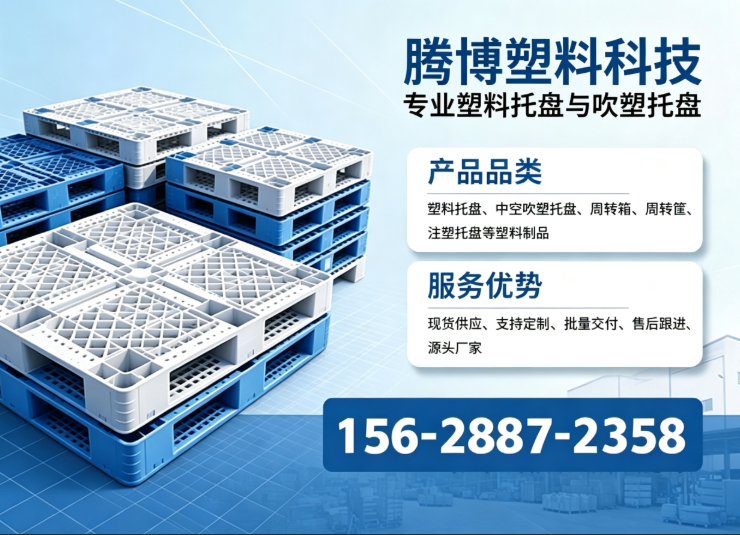腾博塑料科技