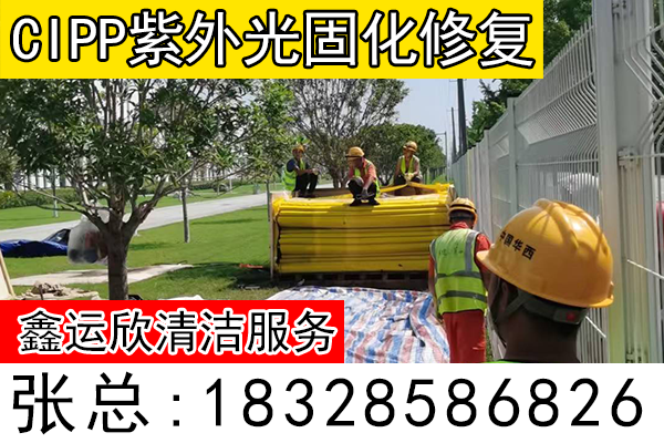 陇南市CIPP紫外光固化修复1