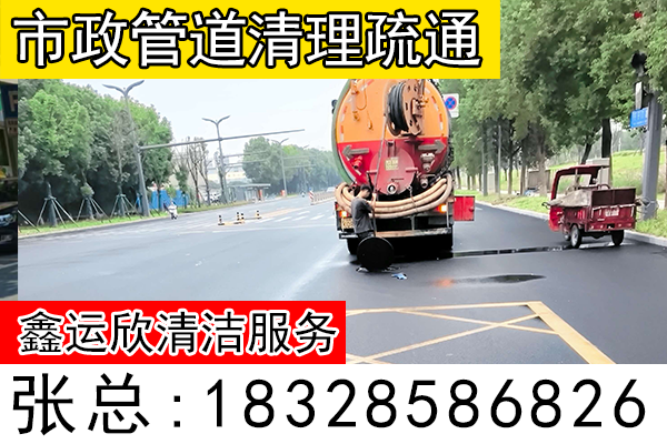 陇南市高压清洗疏通