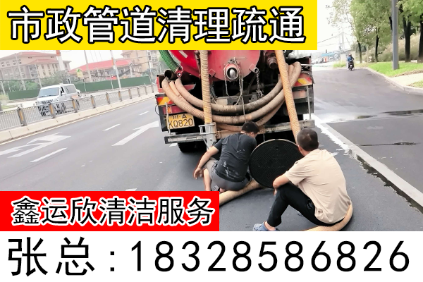 陇南市高压管道疏通