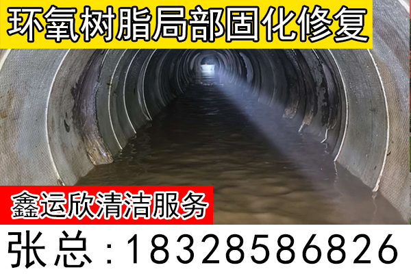 陇南市非开挖修复