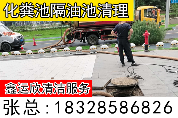 陇南市化粪池清掏
