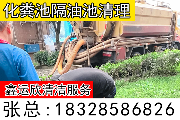 陇南市化粪池抽粪化粪池抽粪
