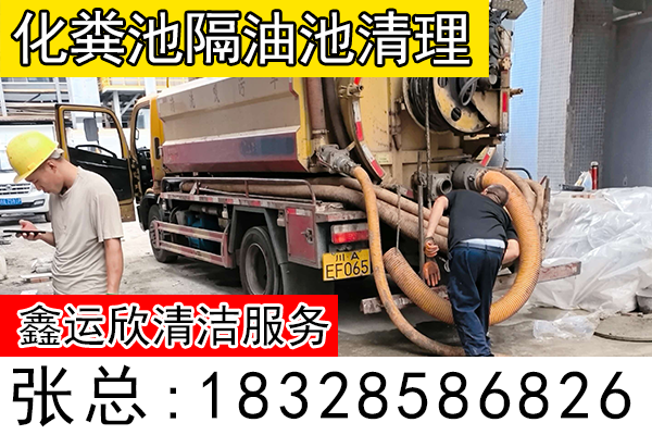 陇南市化粪池清理