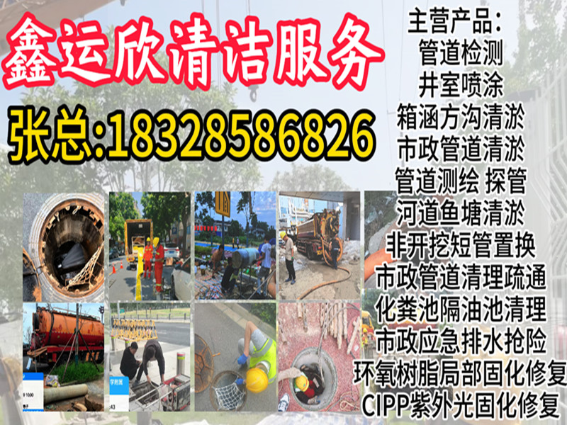鑫运欣清洁服务