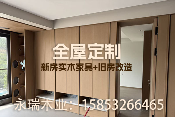 永瑞全屋定制