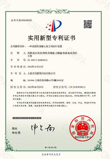 多茂建筑科技资质证书