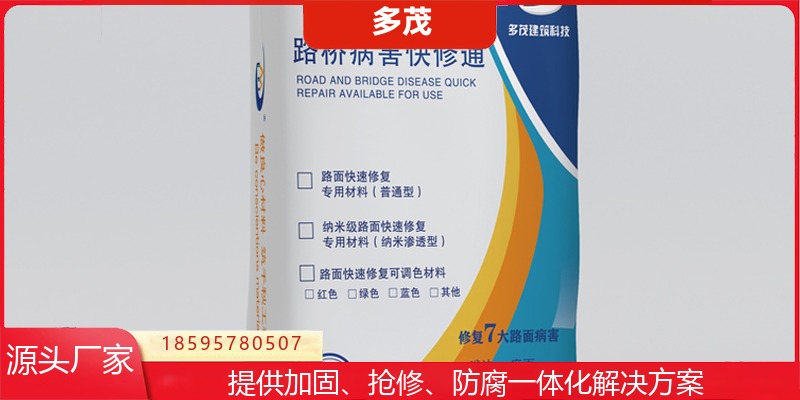 阿拉尔市环氧树脂修补砂浆碳纤维布