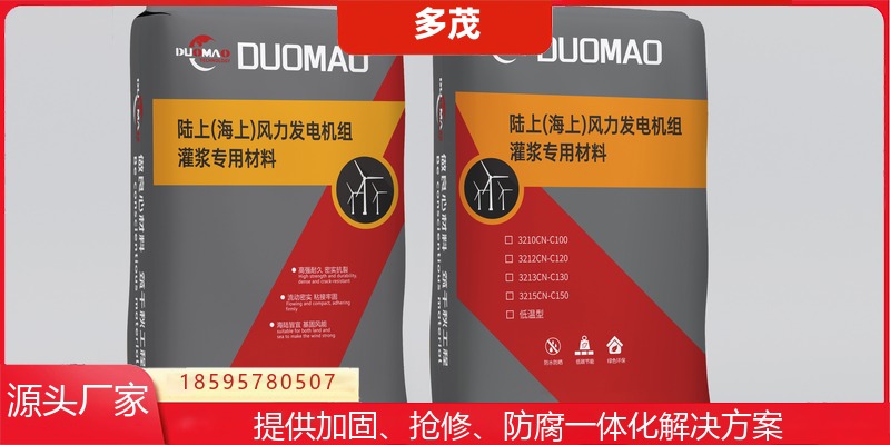 阿拉尔市碳纤维布风电灌浆料