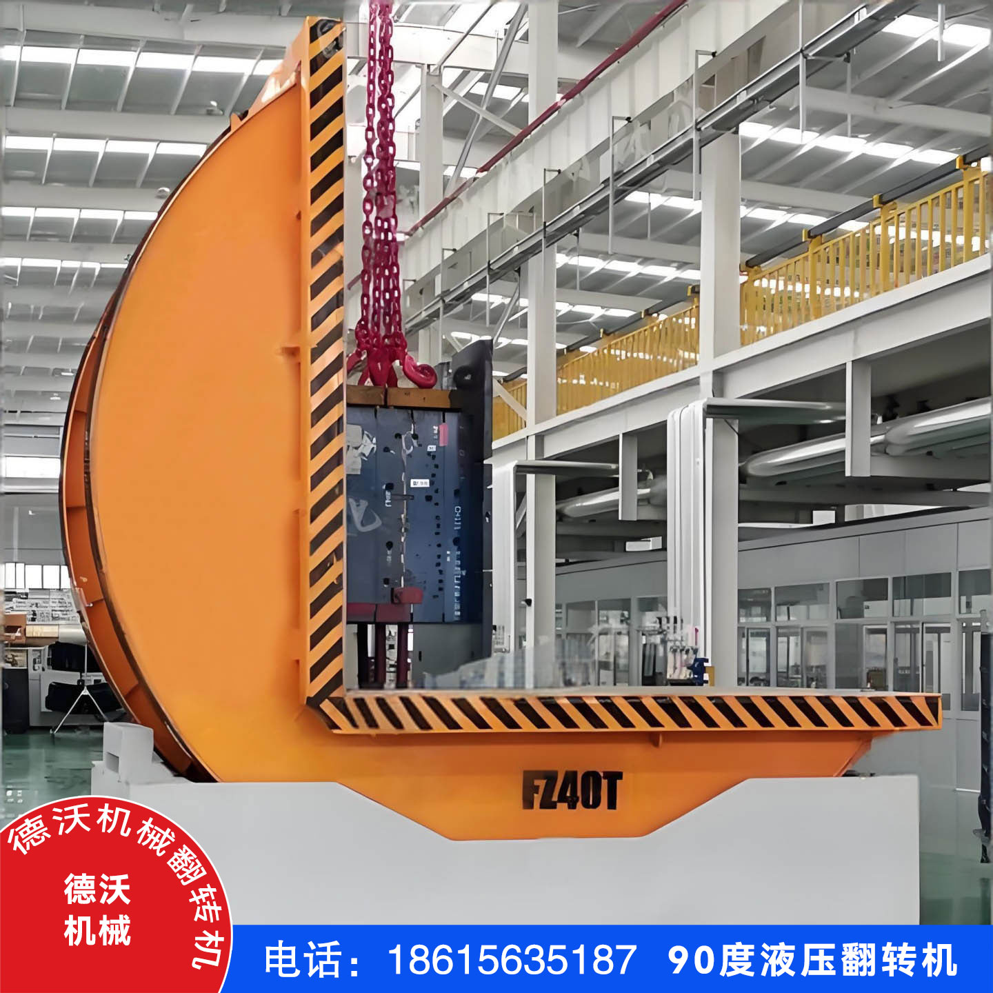 德沃重工机械案例图片