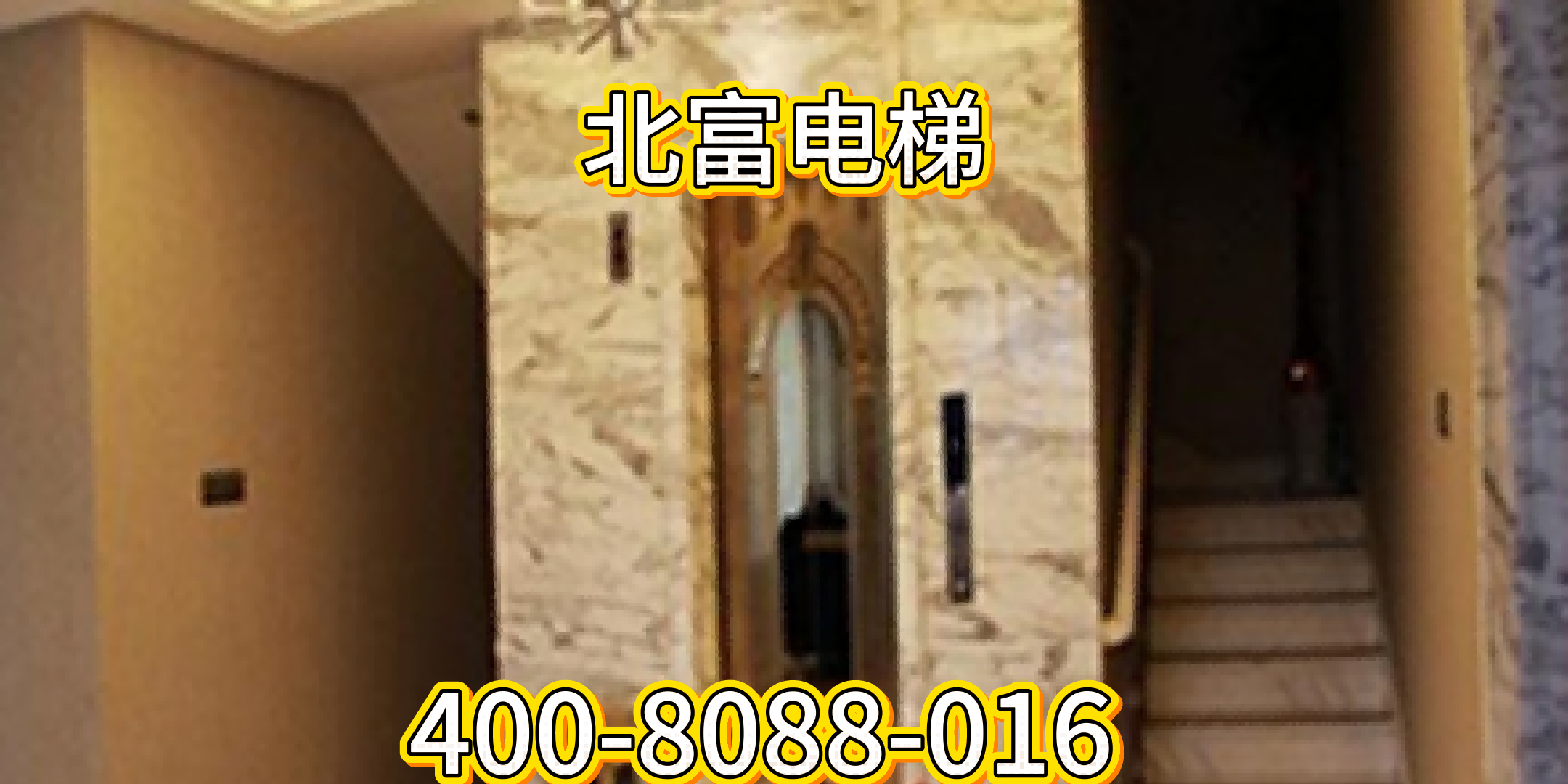 塔河县别墅电梯曳引式电梯 - 价格