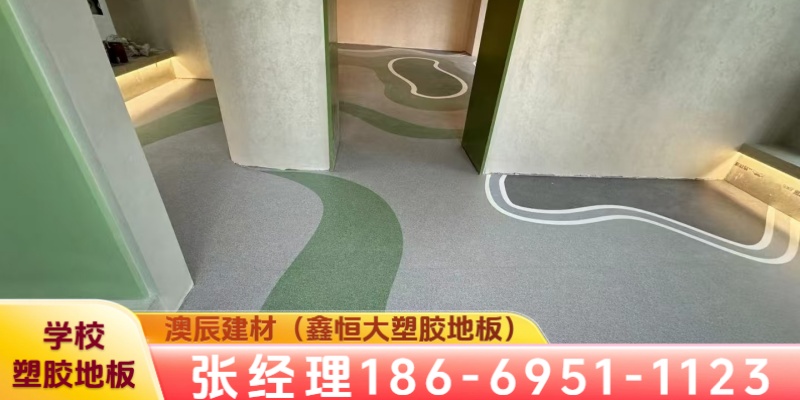 沈阳市pvc医院塑胶地板pvc学校塑胶地板