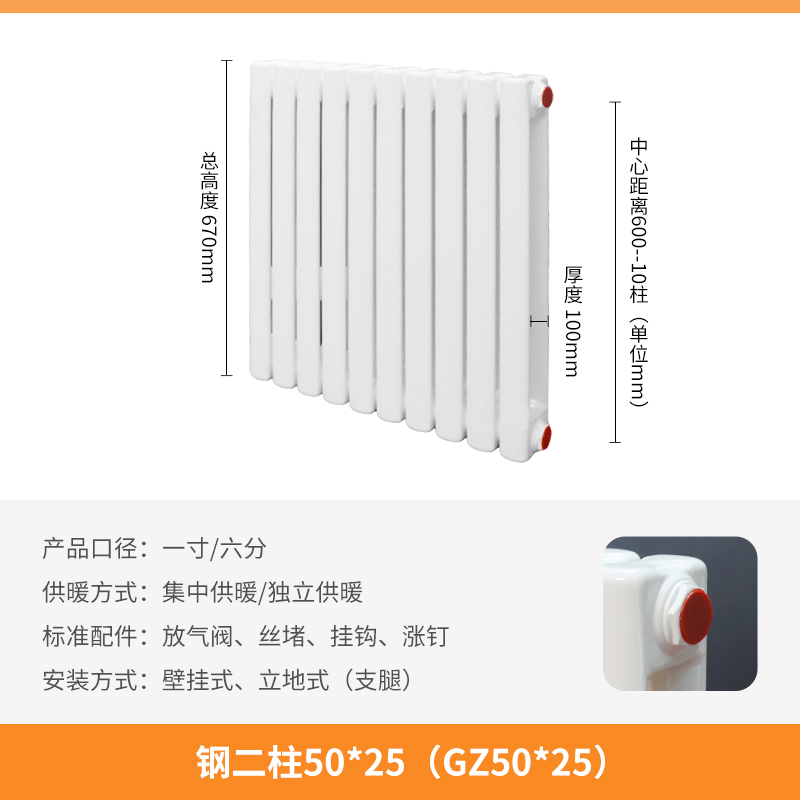 沈阳市集中供暖暖气片煤改气暖气片 - 推荐
