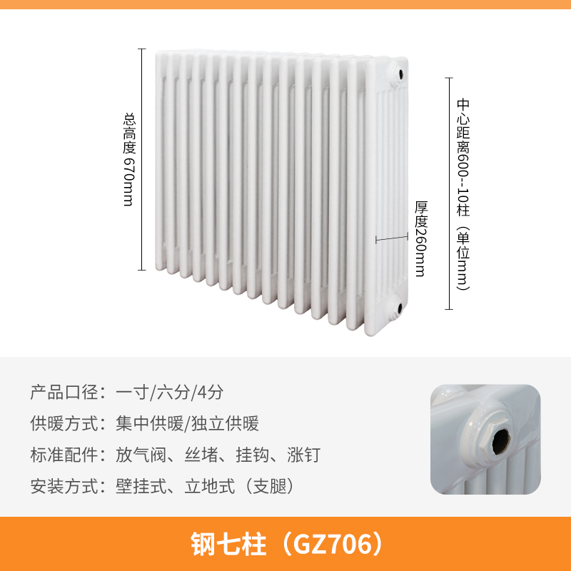 沈阳市暖气片工程暖气片 - 推荐