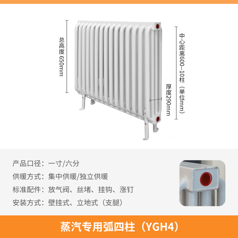 辽阳市钢制柱型散热器煤改气暖气片 - 推荐
