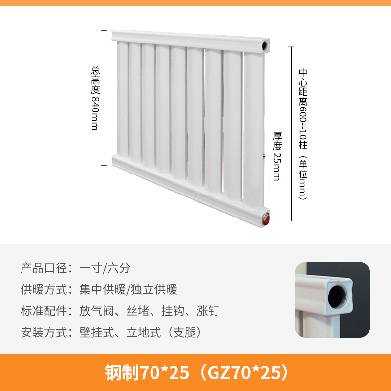 沈阳市煤改气散热器集中供暖暖气片 - 推荐